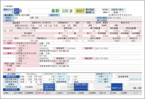 7年間の情報管理が可能