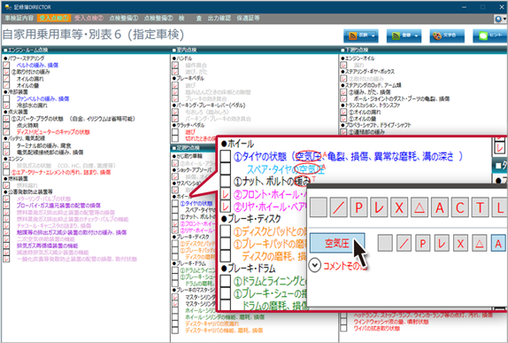 クリックしていくだけの簡単操作！